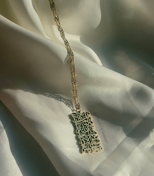 Baqarah Necklace